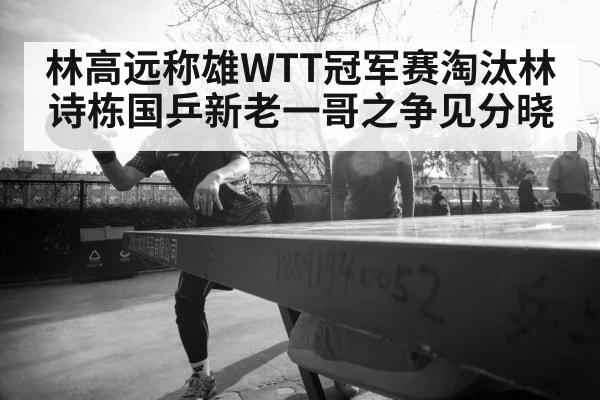 intense table tennis rally
