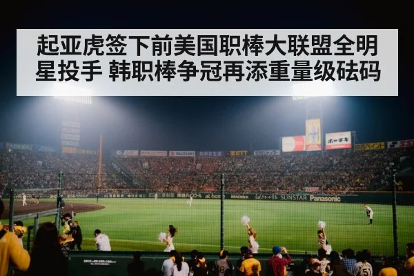 baseball stadium lights