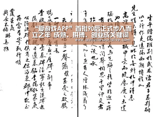 爱游戏电竞