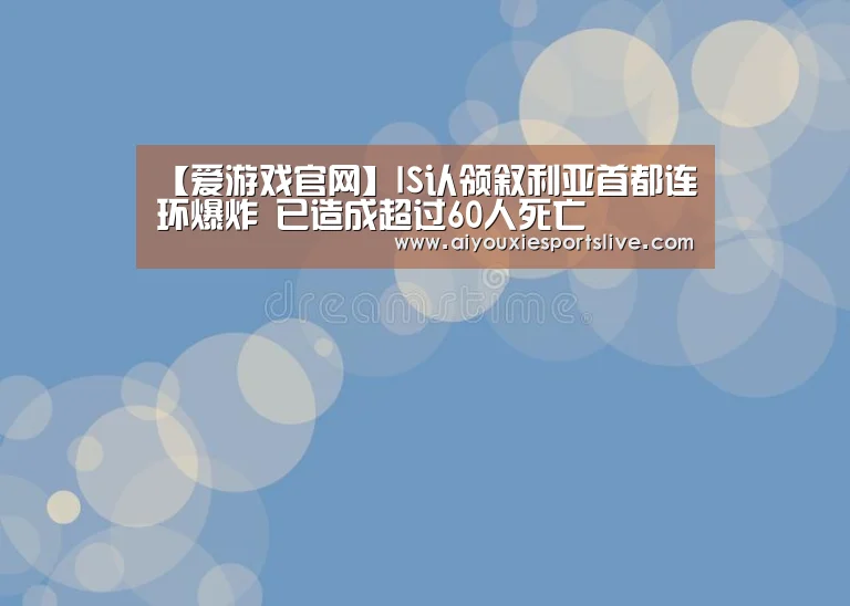 爱游戏官网